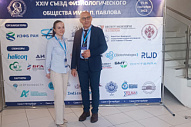 XXIV съезд физиологов