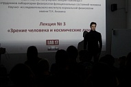 Научно-популярные лекции на станции МАРС-ТЕФО, с декабря 2019 по февраль 2020